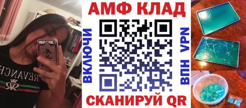 Amphetamine 97%  omg как войти  Камышин 