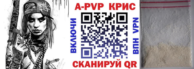 Альфа ПВП крисы CK hydra ТОР Камышин