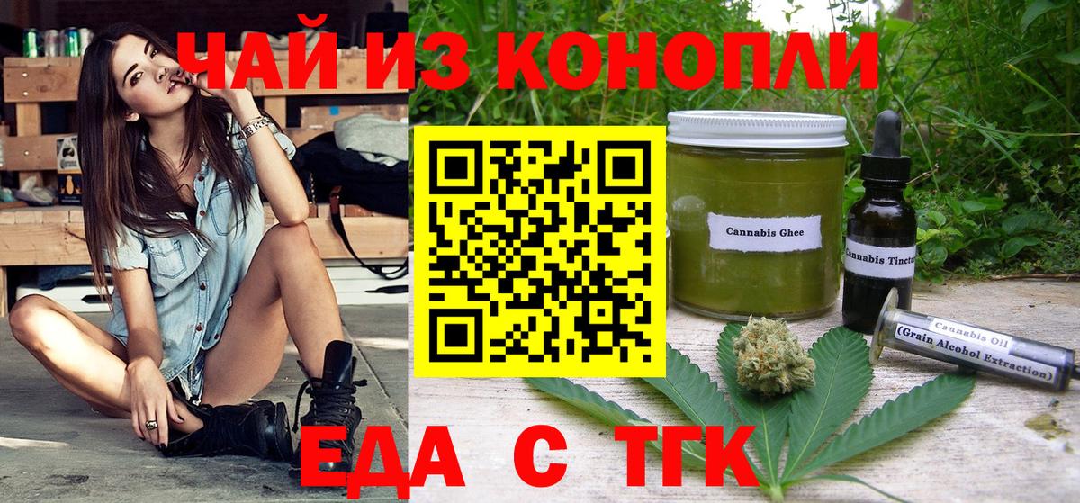 Камышин  Печенье с ТГК марихуана  Вход с VPN 