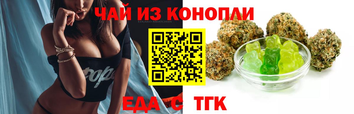 Печенье с ТГК конопля Камышин