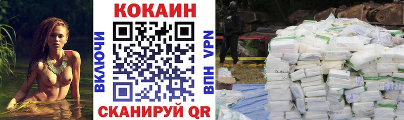 Кокаин 98% Камышин