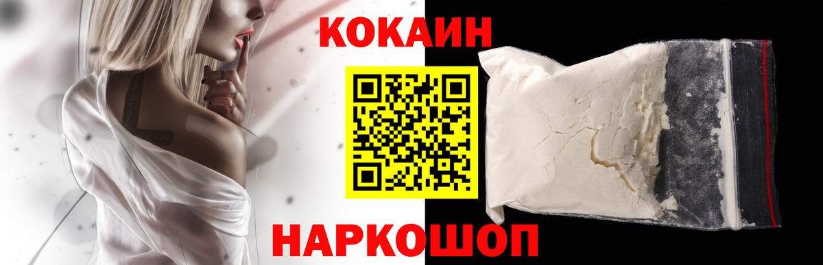 Кокаин  Вход с VPN  КОКАИН Боливия  Камышин  Cocaine Columbia 