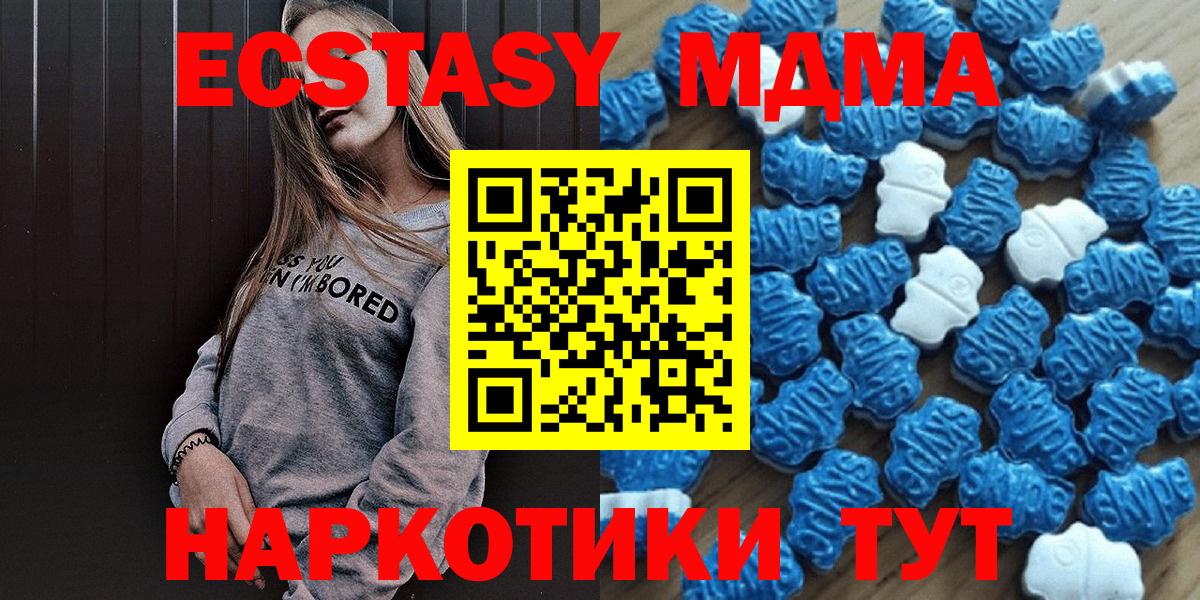 Экстази Cube  ЭКСТАЗИ 250 мг  Камышин  ЭКСТАЗИ  Вход с VPN 
