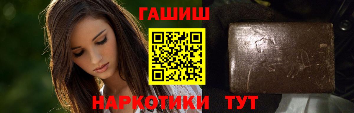 наркошоп  ГАШИШ индика сатива  Гашиш  ГАШ Изолятор  Вход с VPN  Камышин 