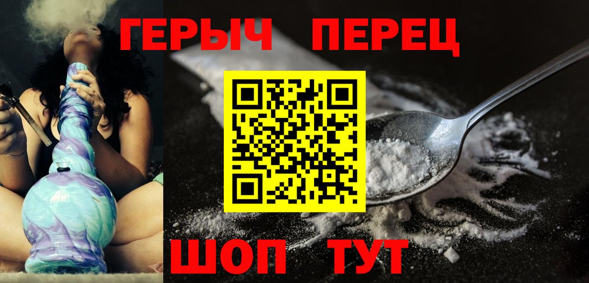 ГЕРОИН Афган  Вход с VPN  Камышин 