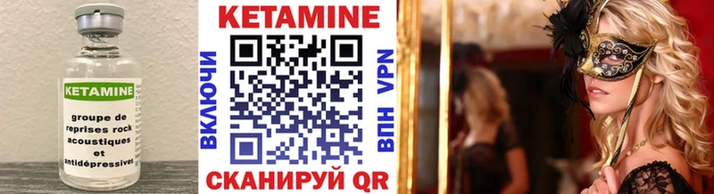 Кетамин ketamine цена Камышин