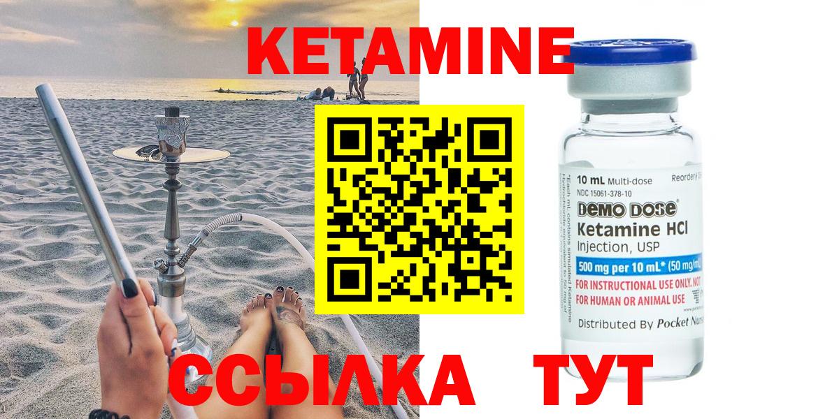 Камышин  КЕТАМИН ketamine  Вход с VPN 