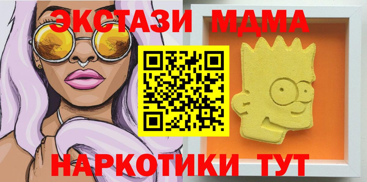 MDMA crystal  МДМА crystal  Вход с VPN  Камышин 