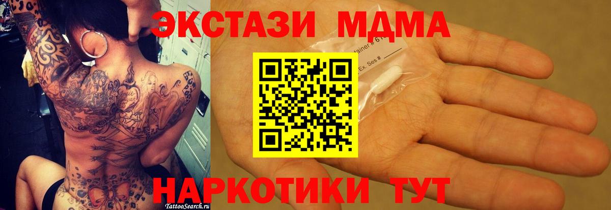 МДМА молли Камышин