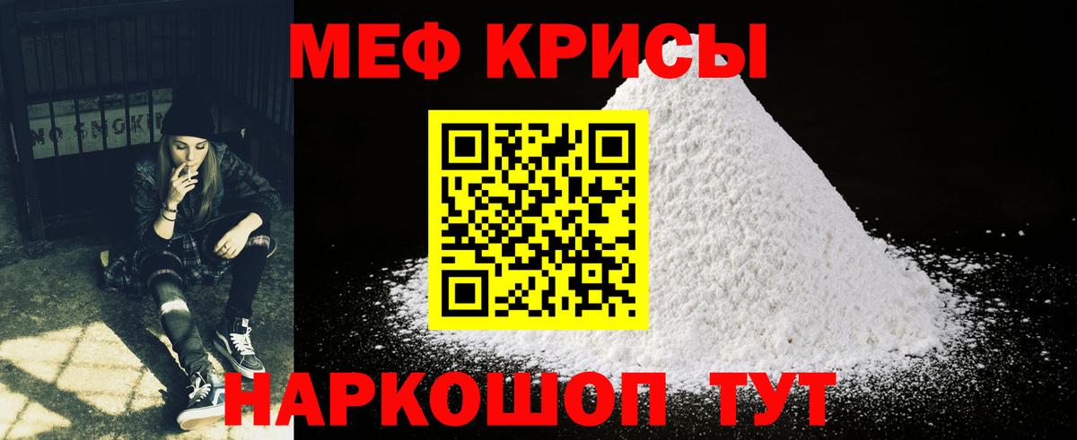 Камышин  Меф mephedrone  Вход с VPN  МЯУ-МЯУ  Мефедрон VHQ 