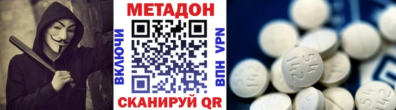 МЕТАДОН кристалл  Камышин 