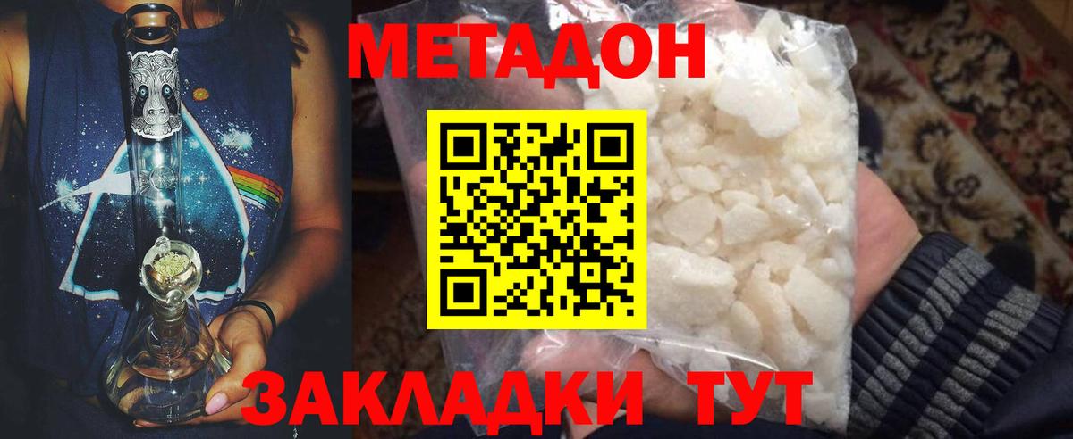 Метадон мёд  Вход с VPN  МЕТАДОН мёд  Камышин 
