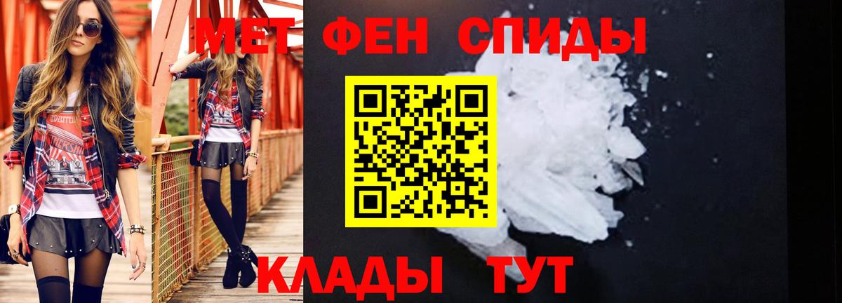 МЕТАМФЕТАМИН  Вход с VPN  Камышин  МЕТАМФЕТАМИН пудра 