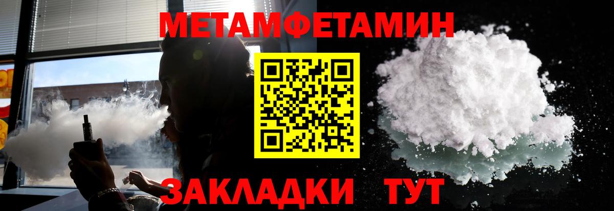 МЕТАМФЕТАМИН витя Камышин