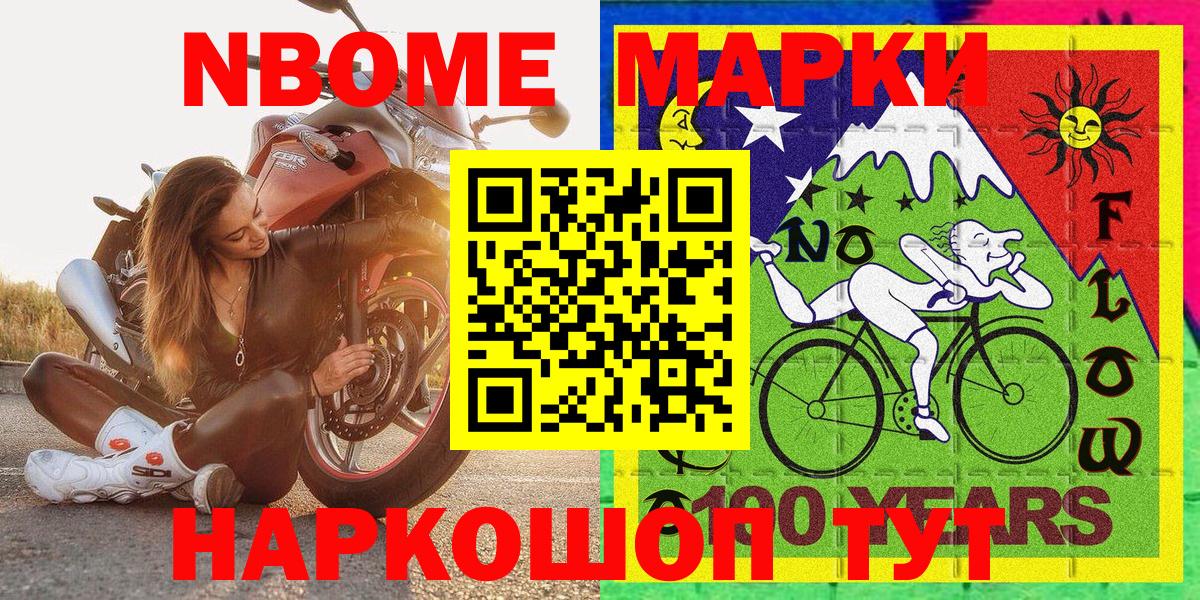 Камышин  Марки 25I-NBOMe 1,5мг  Вход с VPN 