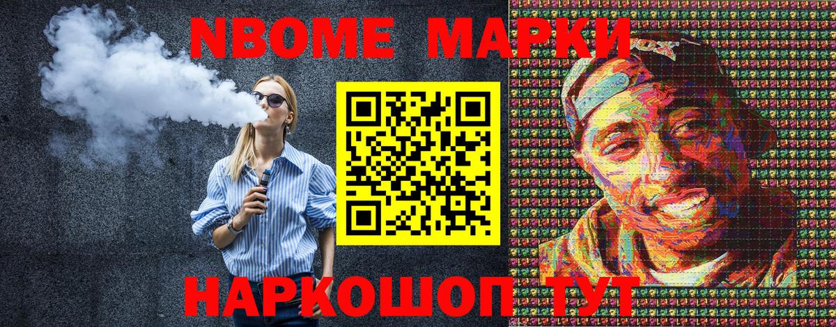 Наркотические марки 1,5мг Камышин