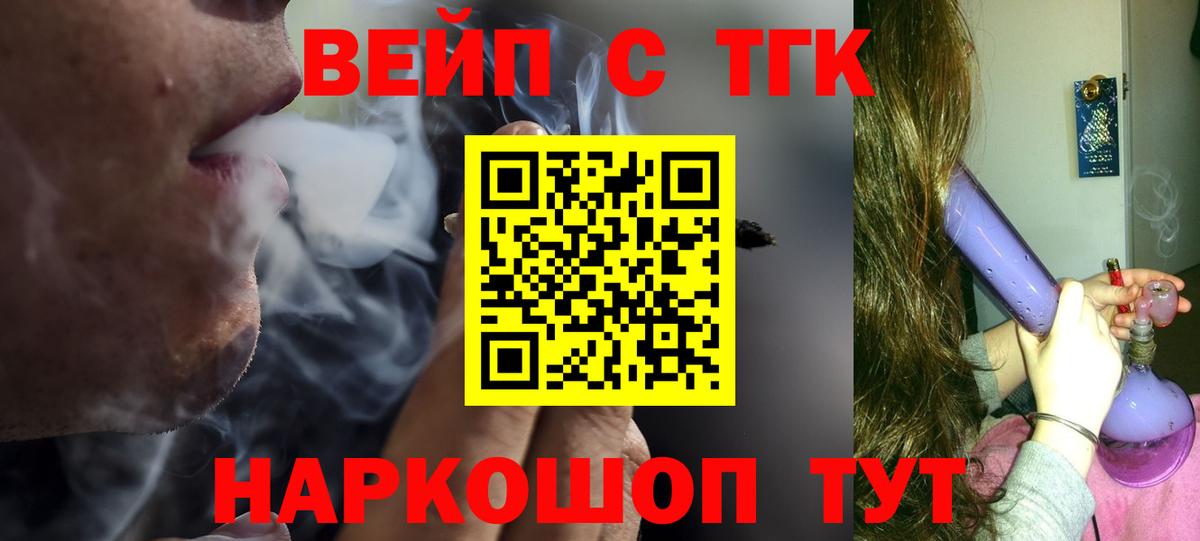 ТГК гашишное масло Камышин